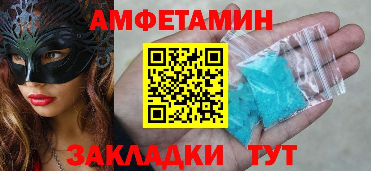 АМФЕТАМИН 98%  Амфетамин  Новодвинск  Вход с VPN 