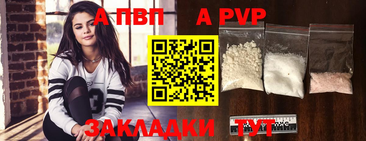Alpha-PVP мука Новодвинск