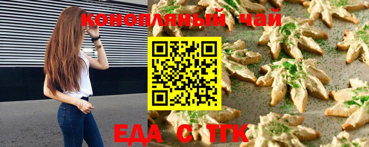 Canna-Cookies марихуана Новодвинск