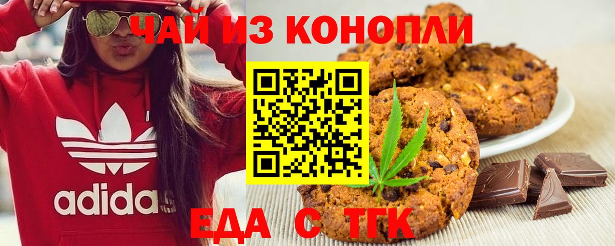 Cannafood марихуана  Вход с VPN  Новодвинск 