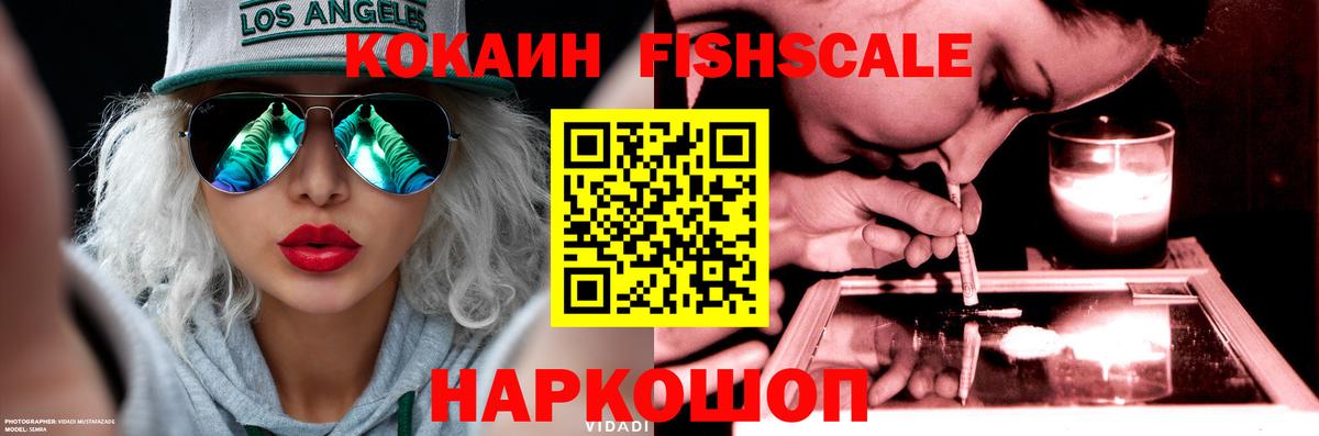 COCAIN Эквадор  Вход с VPN  Новодвинск 