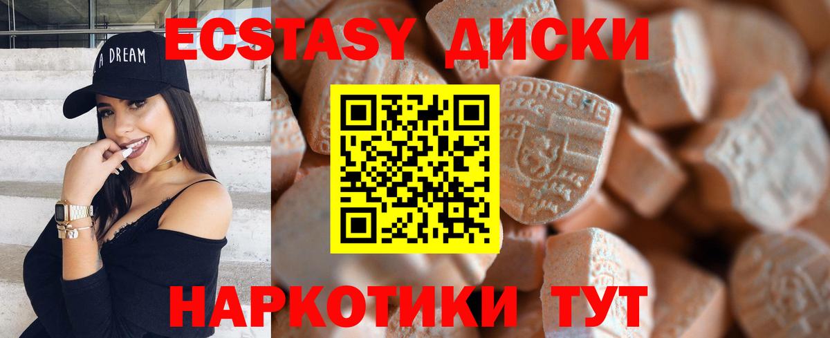 Новодвинск  ЭКСТАЗИ 300 mg  Экстази  KRAKEN маркетплейс  Вход с VPN  Ecstasy VHQ  наркошоп 