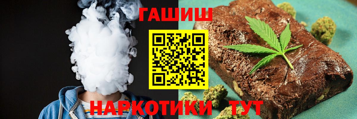 ГАШ убойный  Вход с VPN  ГАШ 40% ТГК  ГАШИШ  Новодвинск 