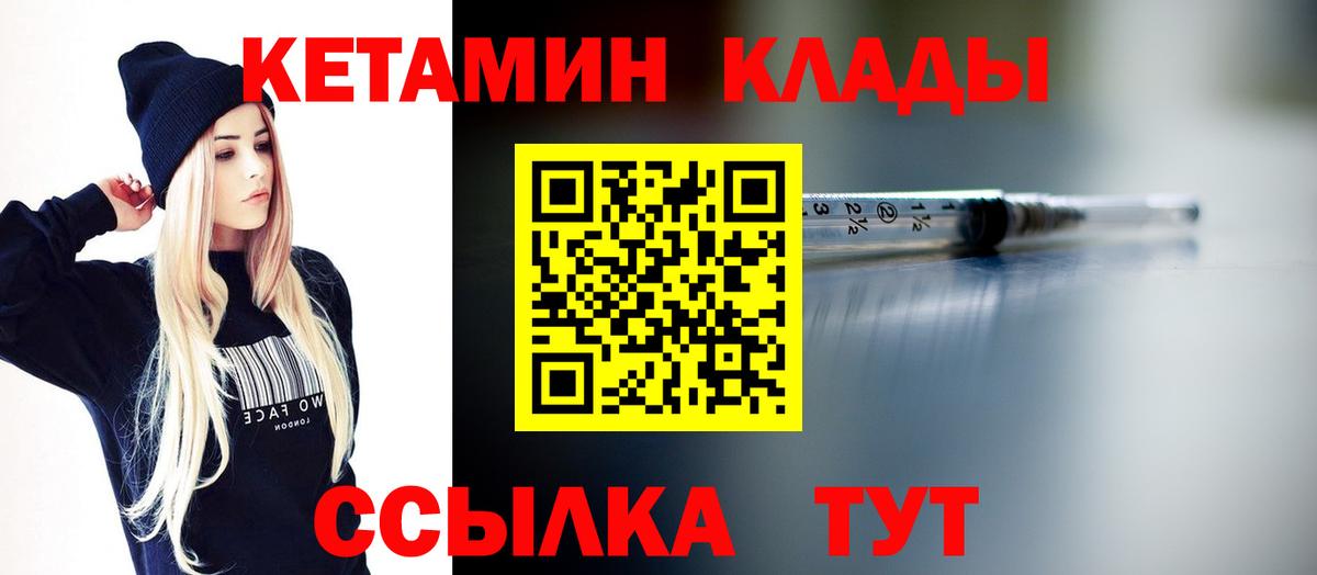 КЕТАМИН ketamine  Вход с VPN  Кетамин ketamine  Новодвинск 