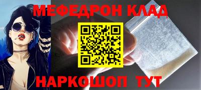 мяу мяу кристалл Донской