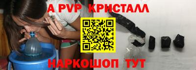 мяу мяу кристалл Донской
