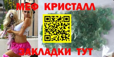 мяу мяу кристалл Донской