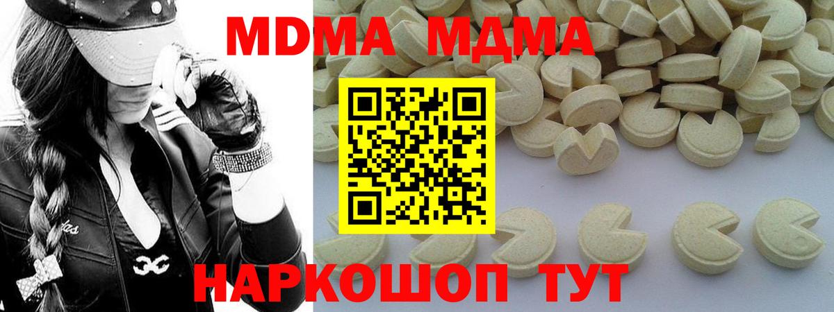 MDMA VHQ Новодвинск