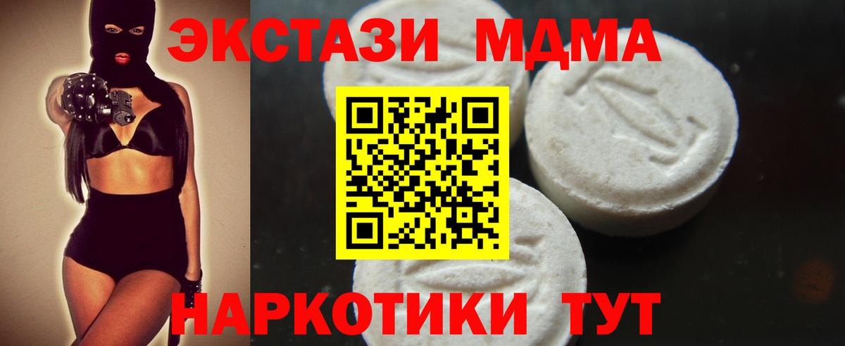 MDMA  MDMA Molly  Вход с VPN  Новодвинск 