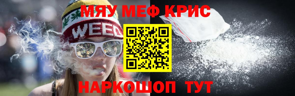 Меф  Меф мука  Вход с VPN  Новодвинск  Мефедрон 