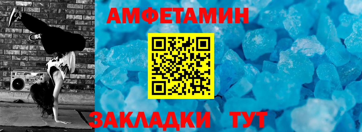 Первитин пудра Новодвинск