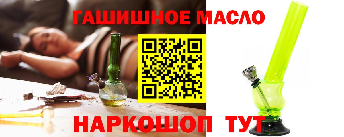 Дистиллят ТГК вейп  Вход с VPN  Новодвинск  Дистиллят ТГК жижа 