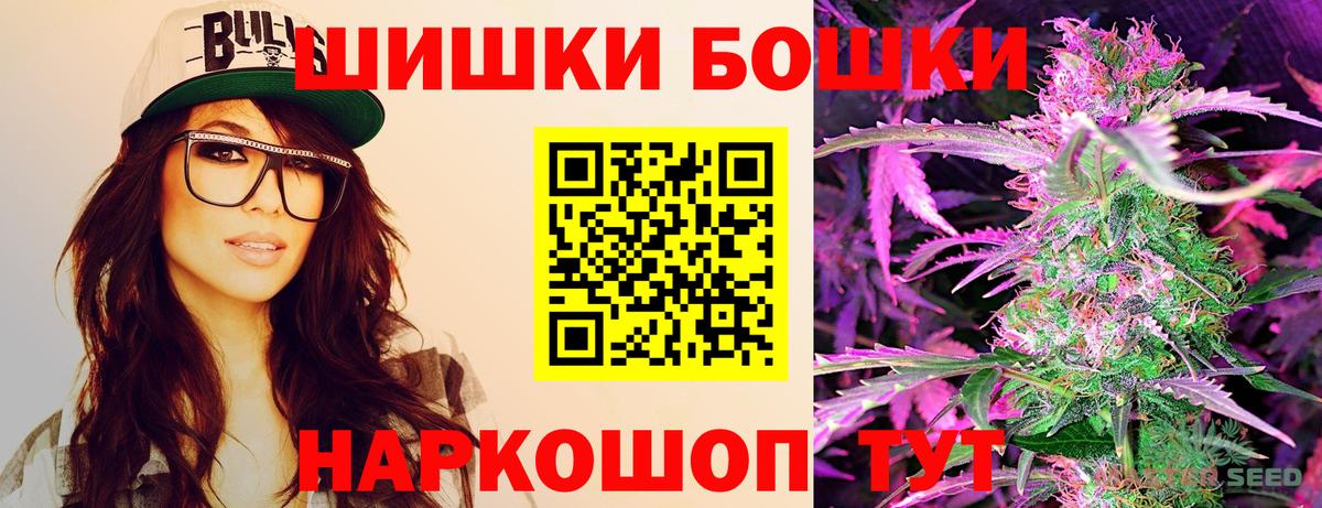 Бошки Шишки LSD WEED Новодвинск